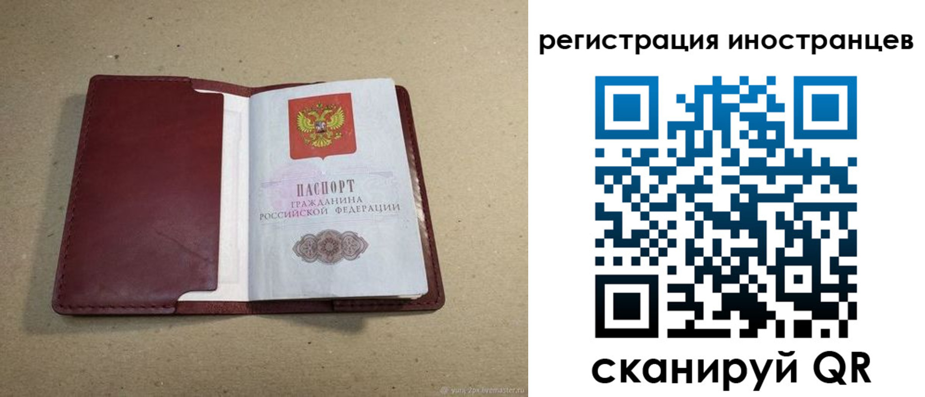 регистрация для школы в Белокурихе