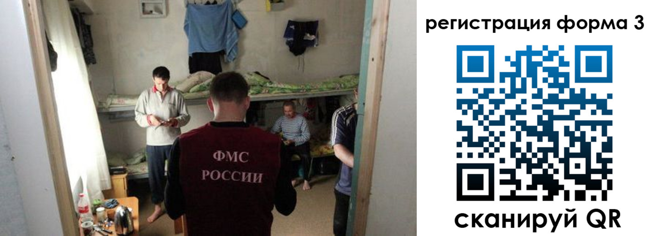 прописка в квартире в Белокурихе