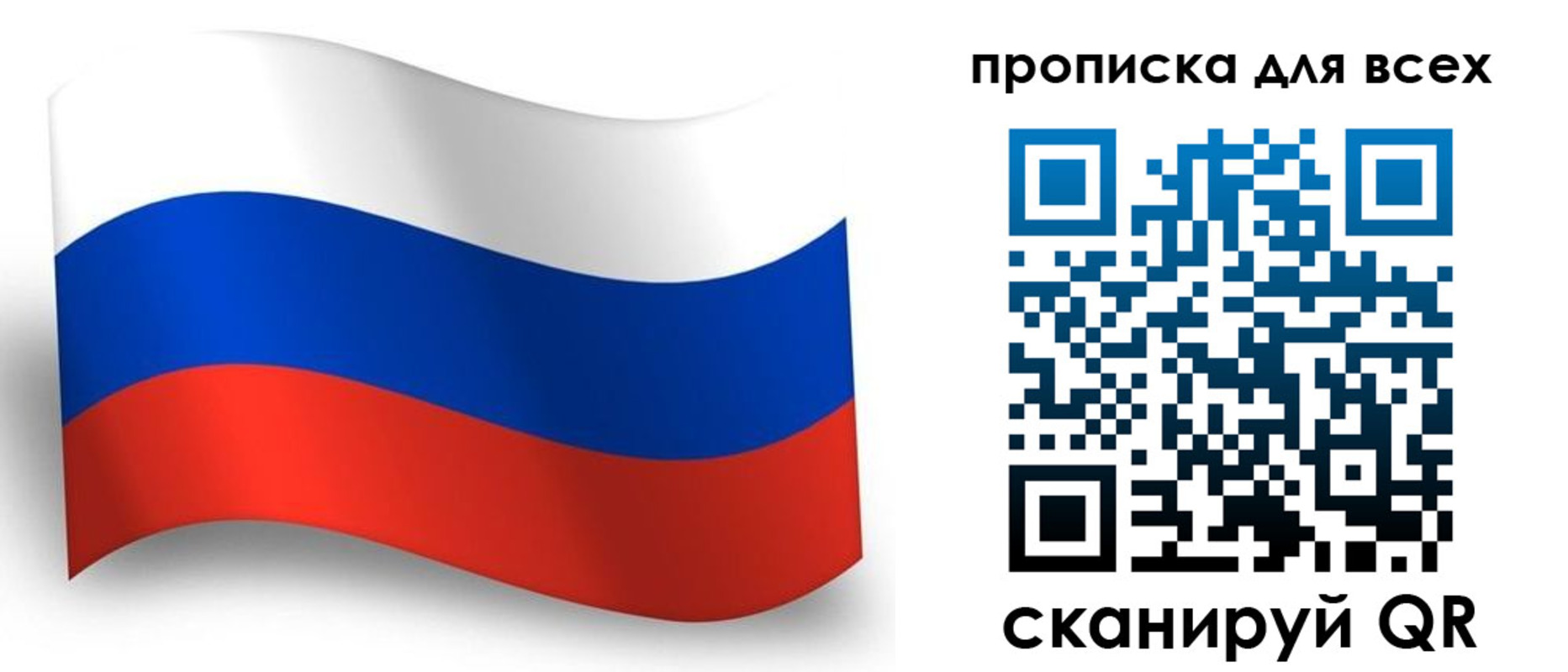 временная регистрация гарантия в Белокурихе