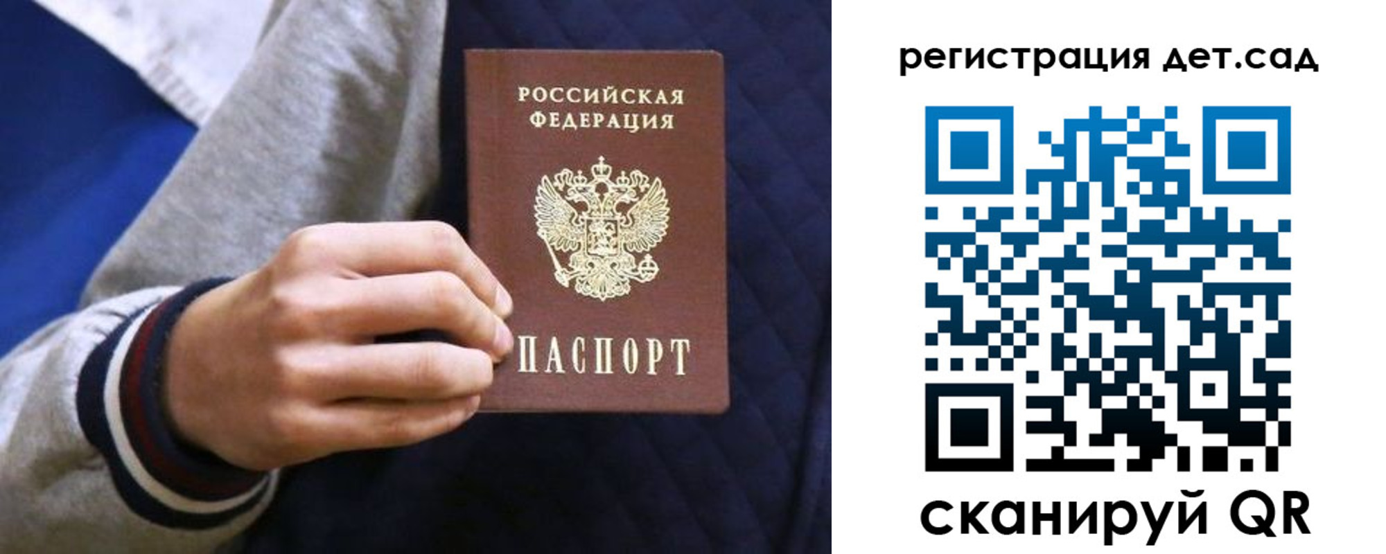 временная регистрация гарантия в Белокурихе