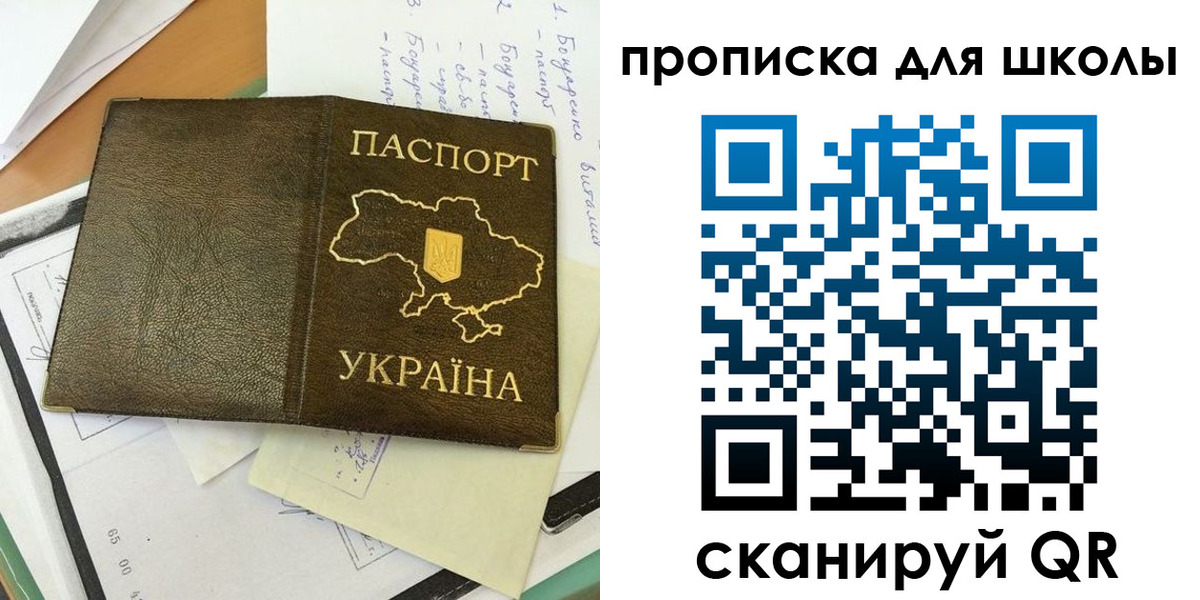 прописка поиск в Белокурихе