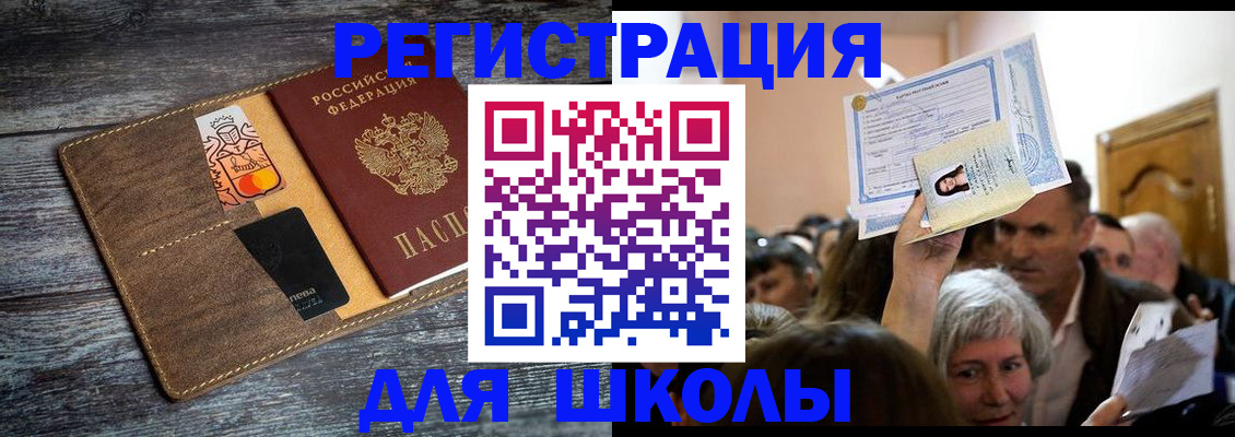 временная регистрация адрес в Белокурихе