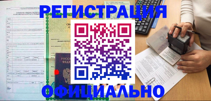 регистрация для дет. сада в Белокурихе