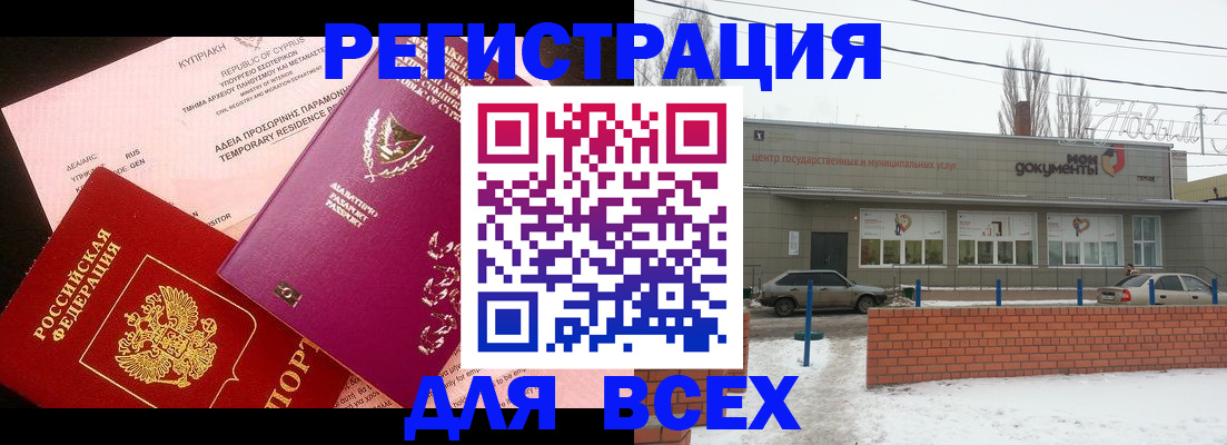 прописка ребенка в Белокурихе