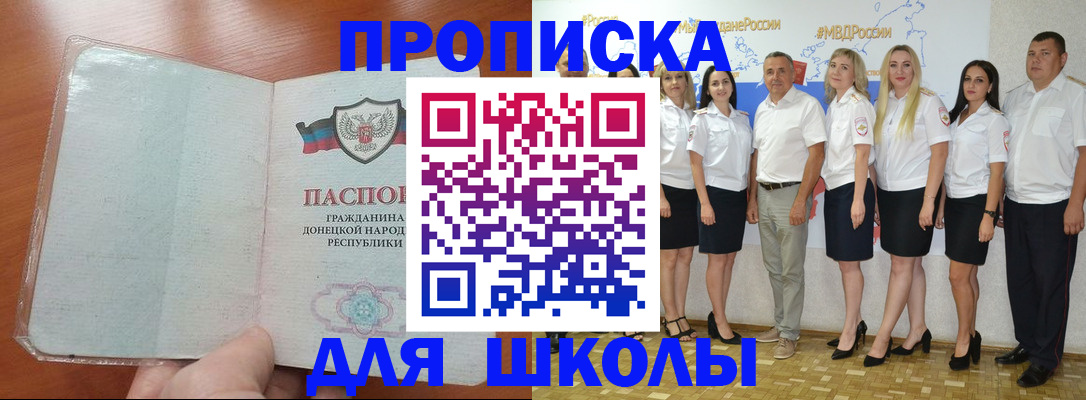 временная регистрация купить в Белокурихе